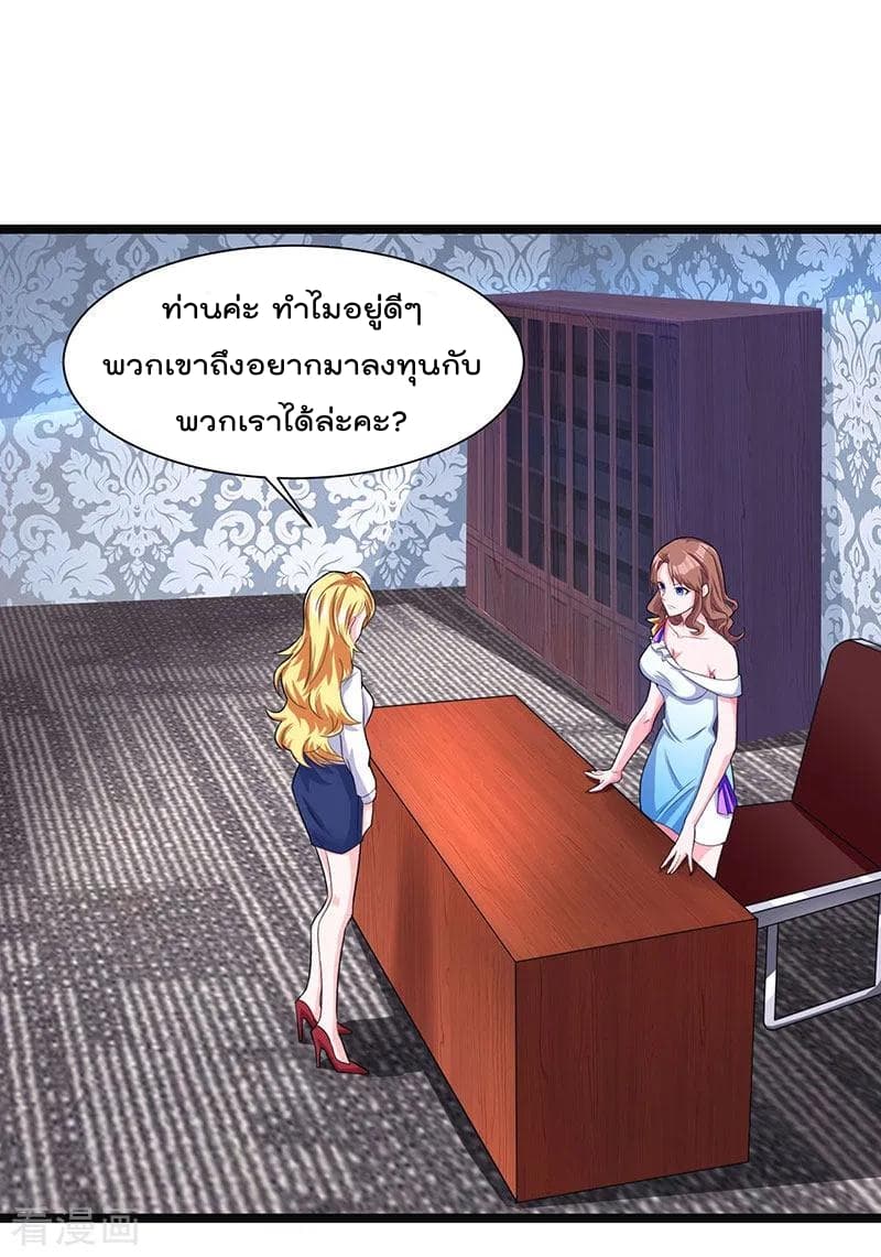 Rebirth Abandoned Less Return การเกิดใหม่ของจักรพรรดิเซียน page 10