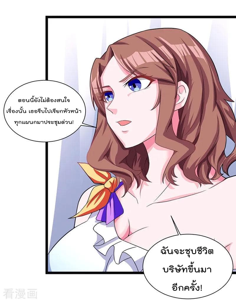 Rebirth Abandoned Less Return การเกิดใหม่ของจักรพรรดิเซียน page 12