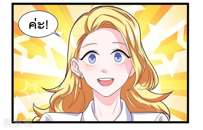 Rebirth Abandoned Less Return การเกิดใหม่ของจักรพรรดิเซียน page 13