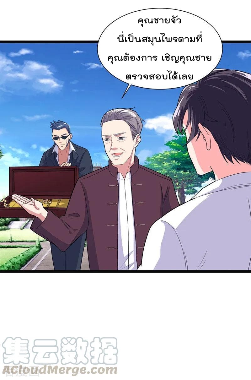 Rebirth Abandoned Less Return การเกิดใหม่ของจักรพรรดิเซียน page 15