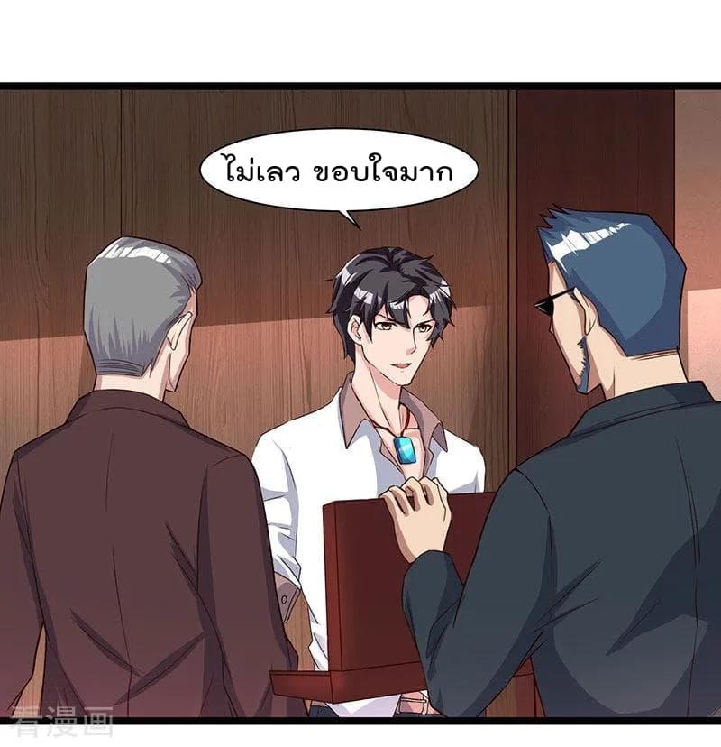 Rebirth Abandoned Less Return การเกิดใหม่ของจักรพรรดิเซียน page 17