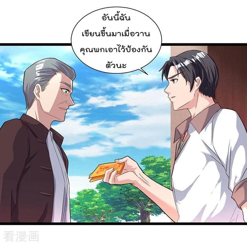Rebirth Abandoned Less Return การเกิดใหม่ของจักรพรรดิเซียน page 18