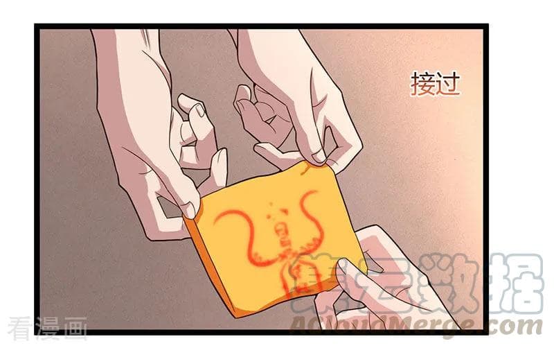Rebirth Abandoned Less Return การเกิดใหม่ของจักรพรรดิเซียน page 19