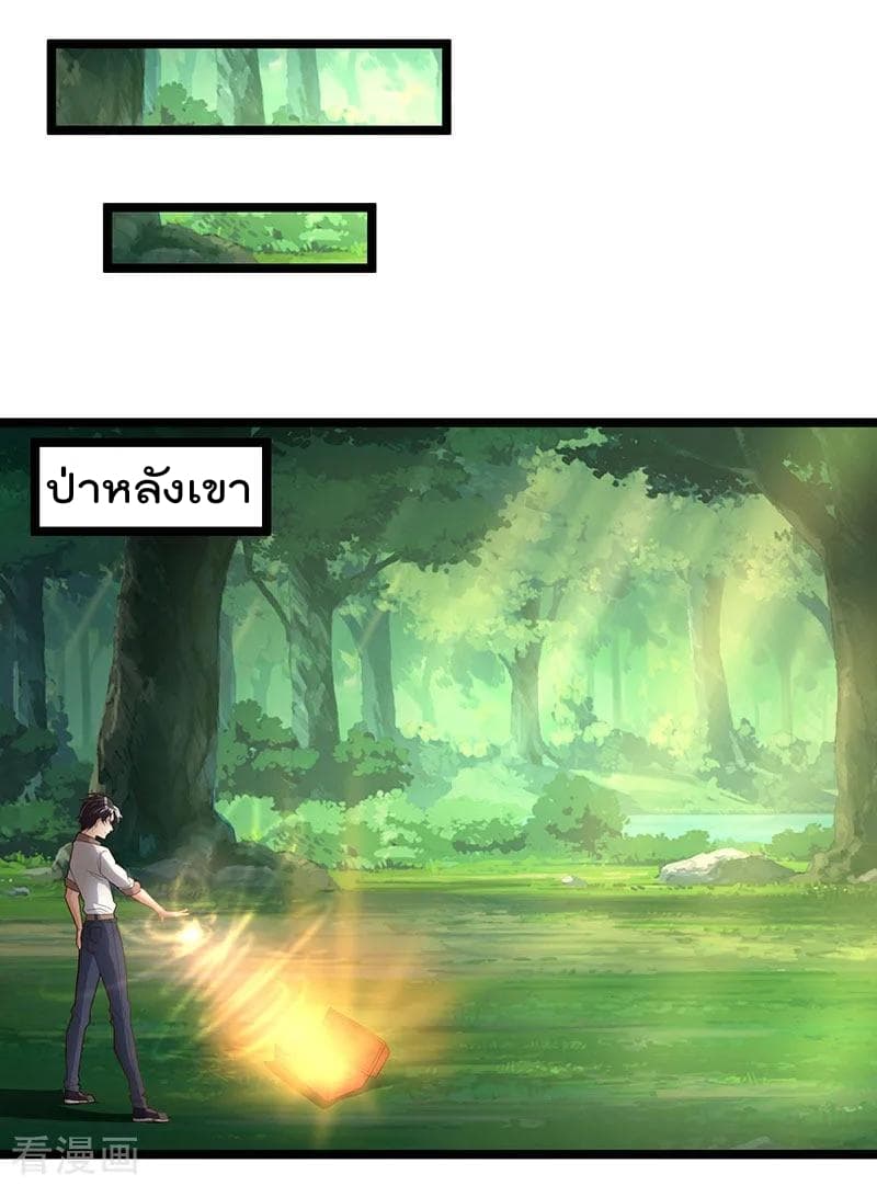 Rebirth Abandoned Less Return การเกิดใหม่ของจักรพรรดิเซียน page 22