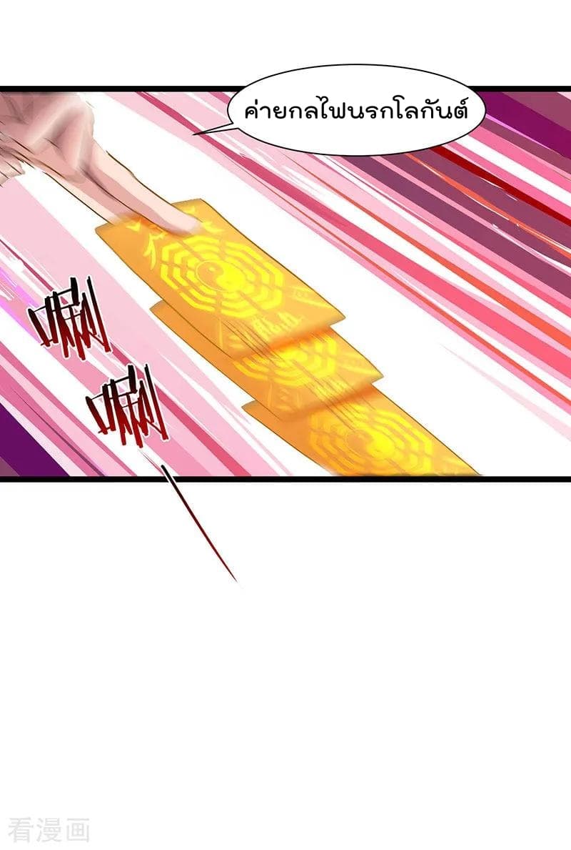 Rebirth Abandoned Less Return การเกิดใหม่ของจักรพรรดิเซียน page 24