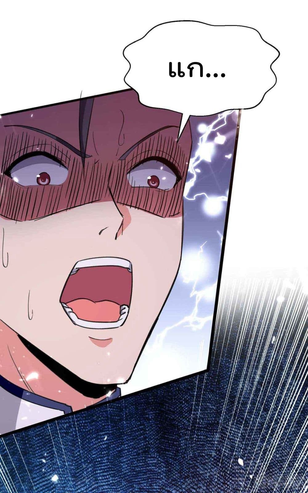 Rebirth Abandoned Less Return การเกิดใหม่ของจักรพรรดิเซียน page 4
