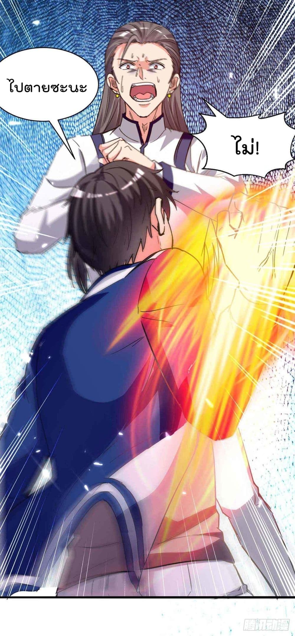 Rebirth Abandoned Less Return การเกิดใหม่ของจักรพรรดิเซียน page 5