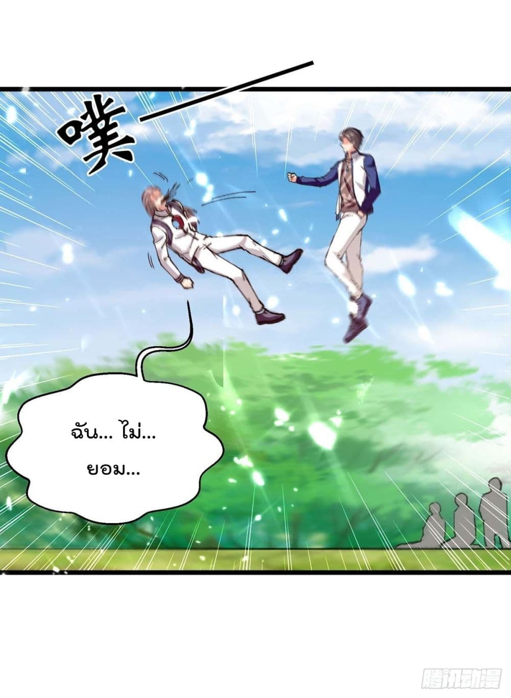 Rebirth Abandoned Less Return การเกิดใหม่ของจักรพรรดิเซียน page 7