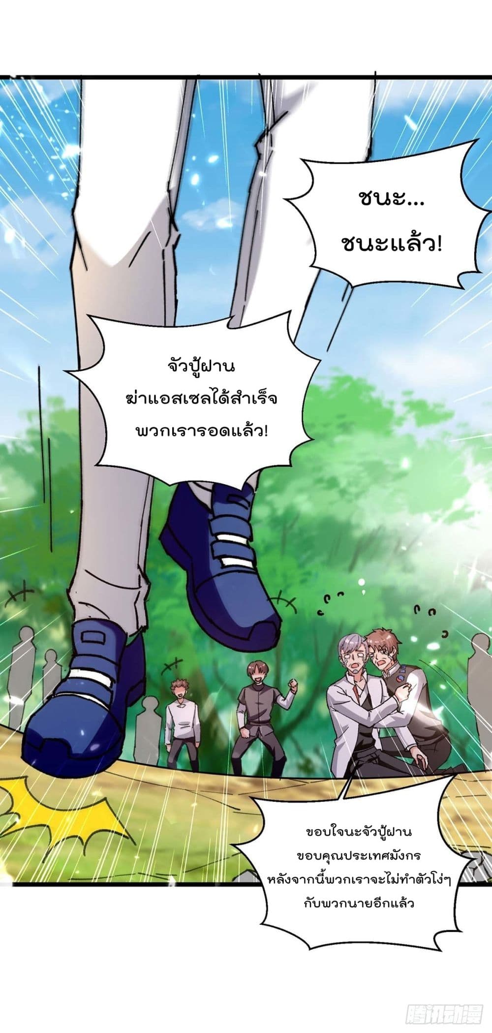 Rebirth Abandoned Less Return การเกิดใหม่ของจักรพรรดิเซียน page 9