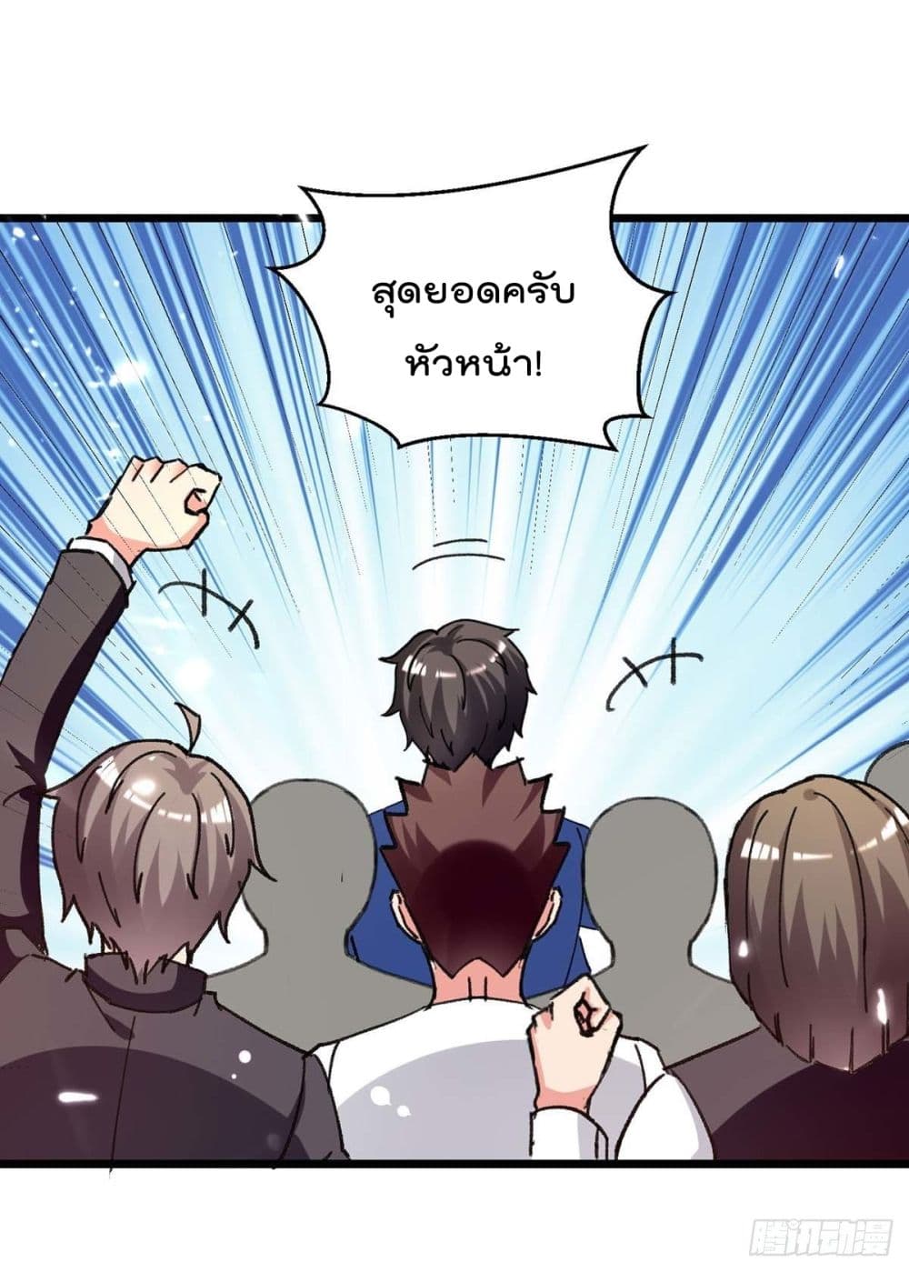 Rebirth Abandoned Less Return การเกิดใหม่ของจักรพรรดิเซียน page 10