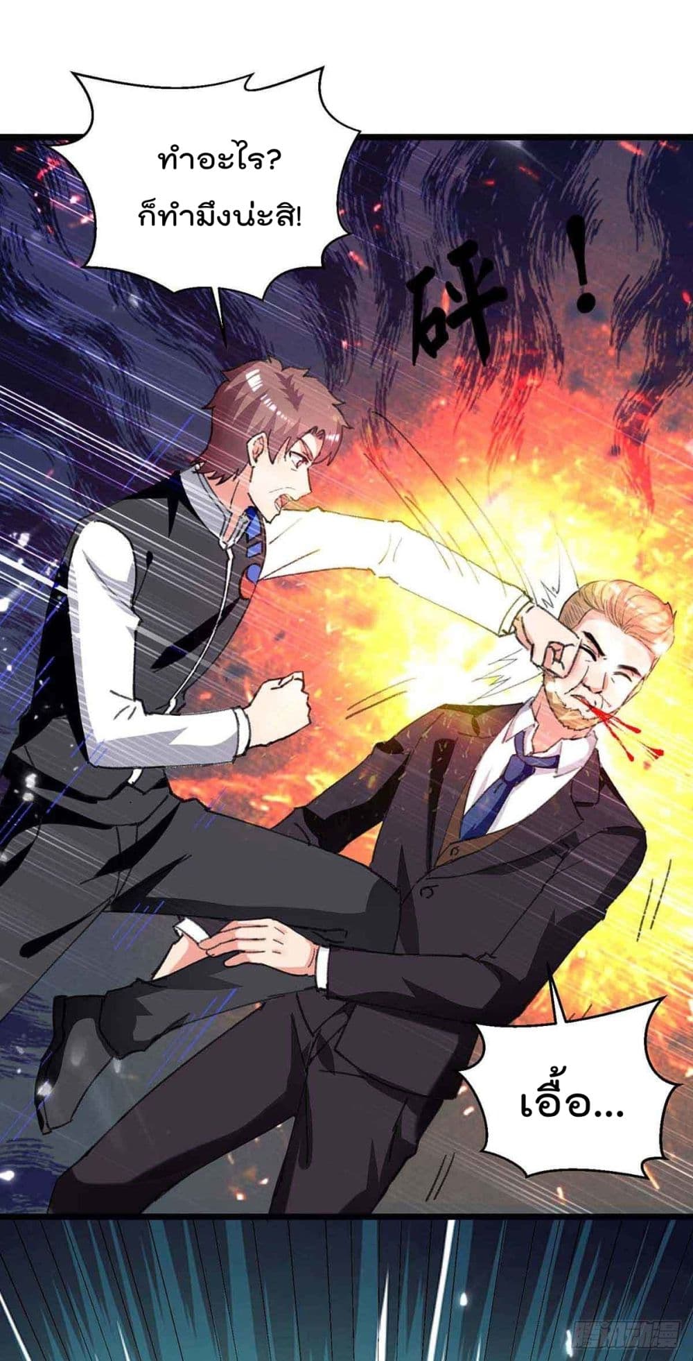 Rebirth Abandoned Less Return การเกิดใหม่ของจักรพรรดิเซียน page 2