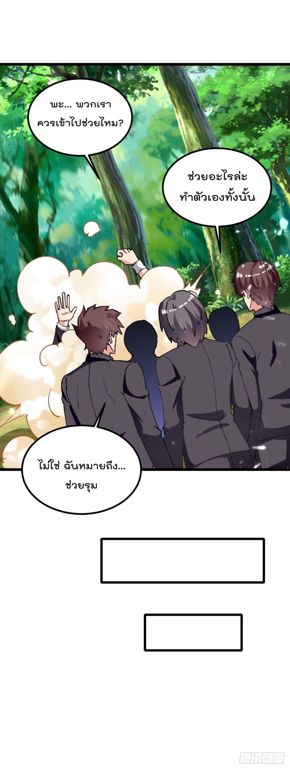 Rebirth Abandoned Less Return การเกิดใหม่ของจักรพรรดิเซียน page 4