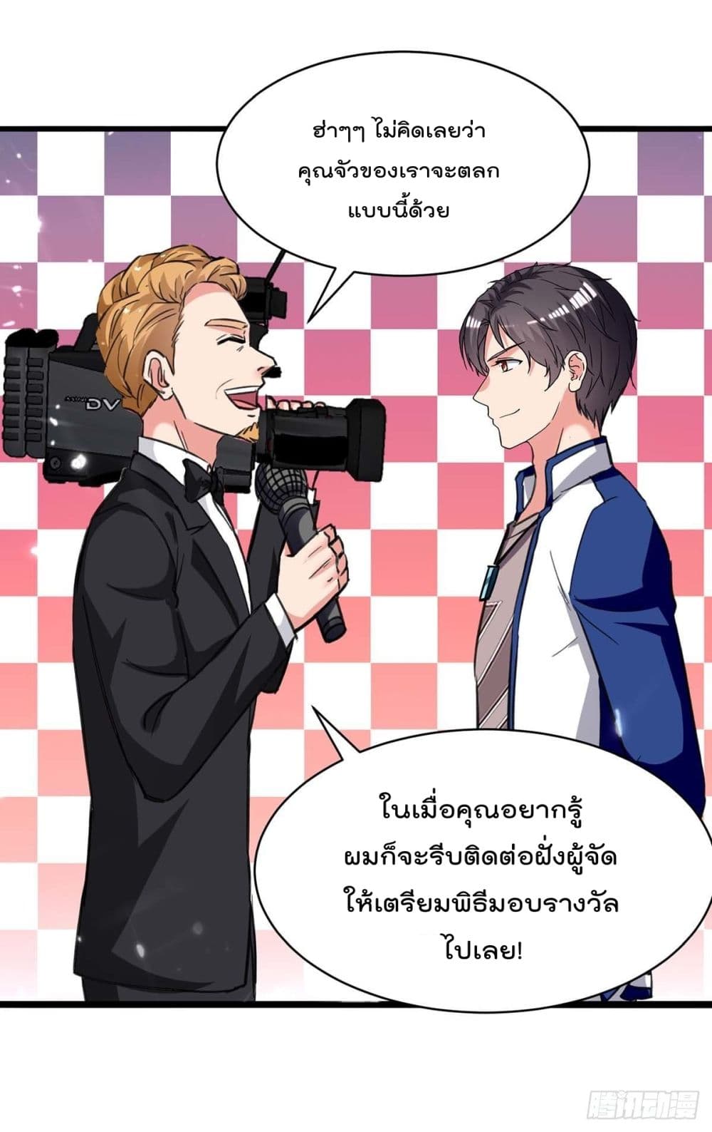 Rebirth Abandoned Less Return การเกิดใหม่ของจักรพรรดิเซียน page 8