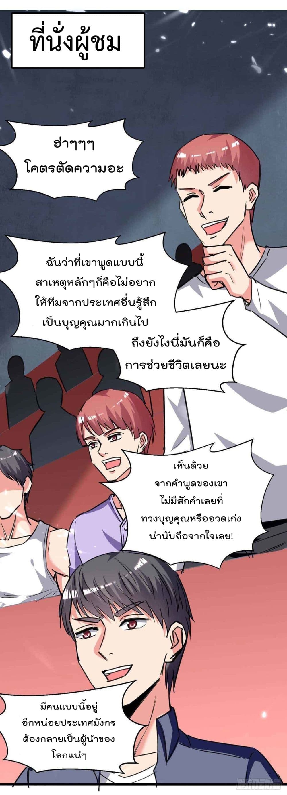 Rebirth Abandoned Less Return การเกิดใหม่ของจักรพรรดิเซียน page 9