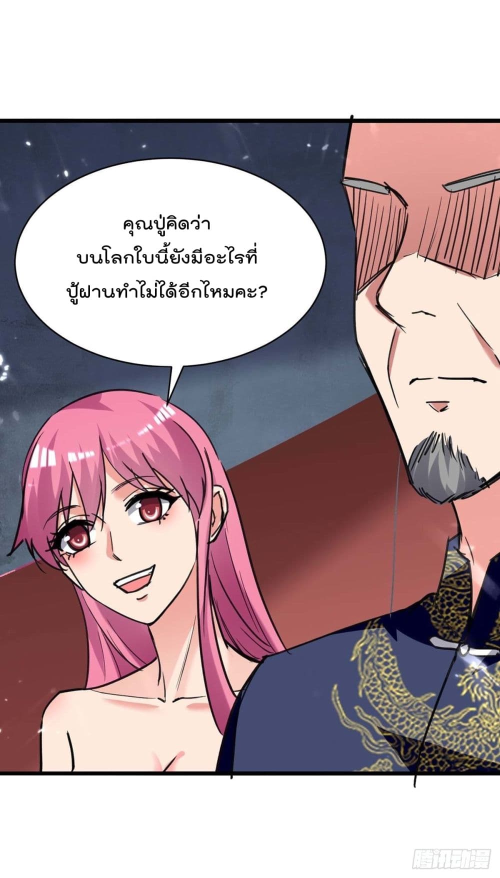 Rebirth Abandoned Less Return การเกิดใหม่ของจักรพรรดิเซียน page 10