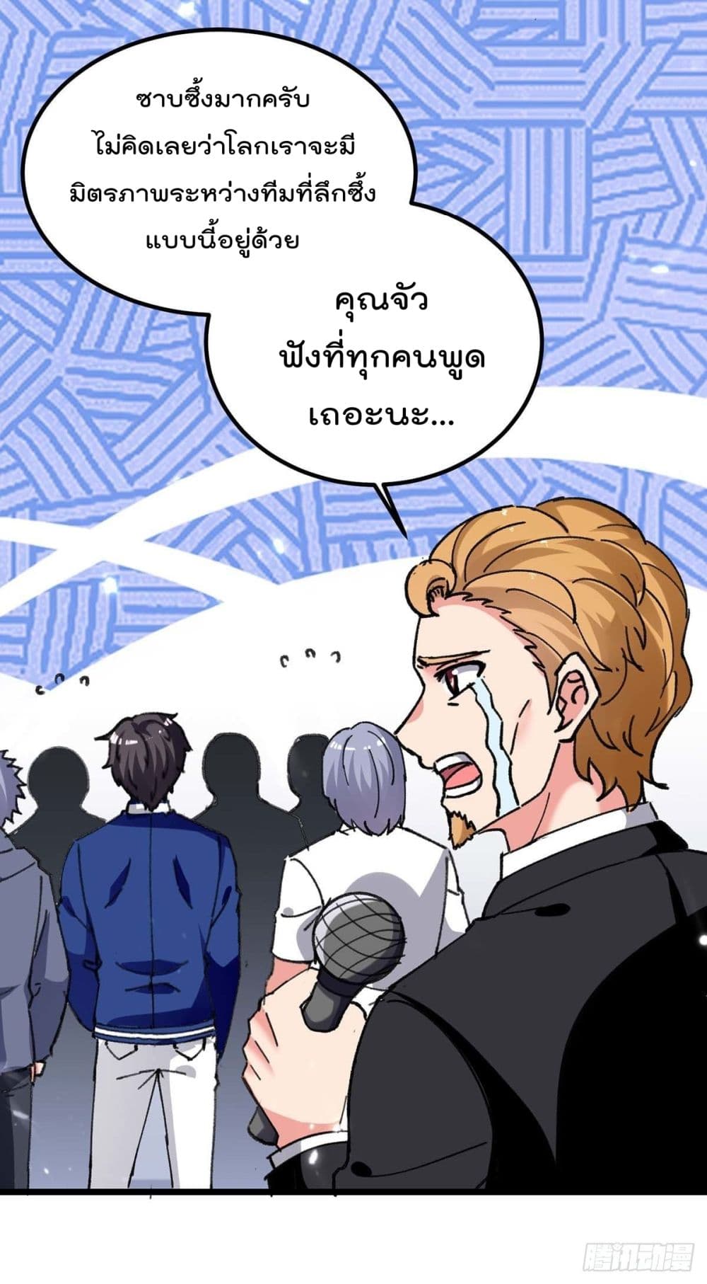 Rebirth Abandoned Less Return การเกิดใหม่ของจักรพรรดิเซียน page 6