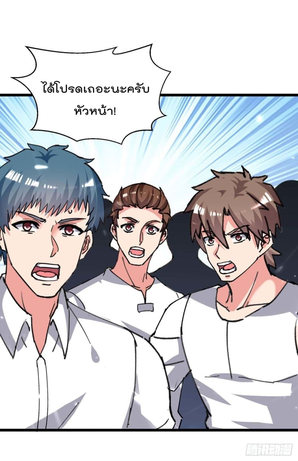 Rebirth Abandoned Less Return การเกิดใหม่ของจักรพรรดิเซียน page 7