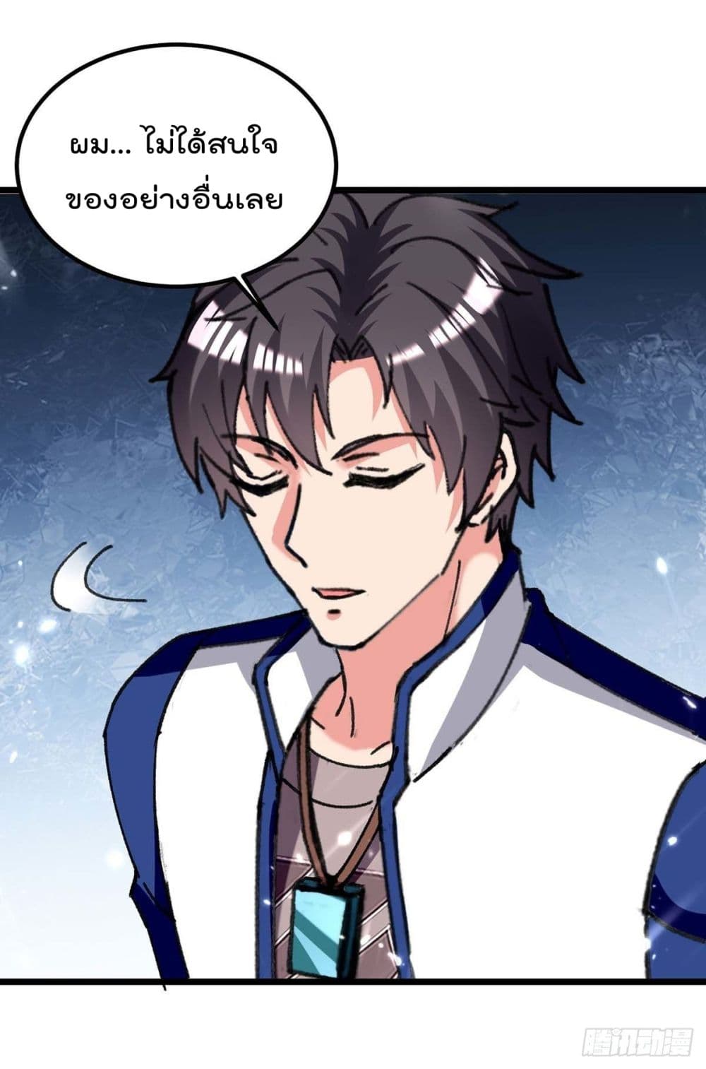 Rebirth Abandoned Less Return การเกิดใหม่ของจักรพรรดิเซียน page 8