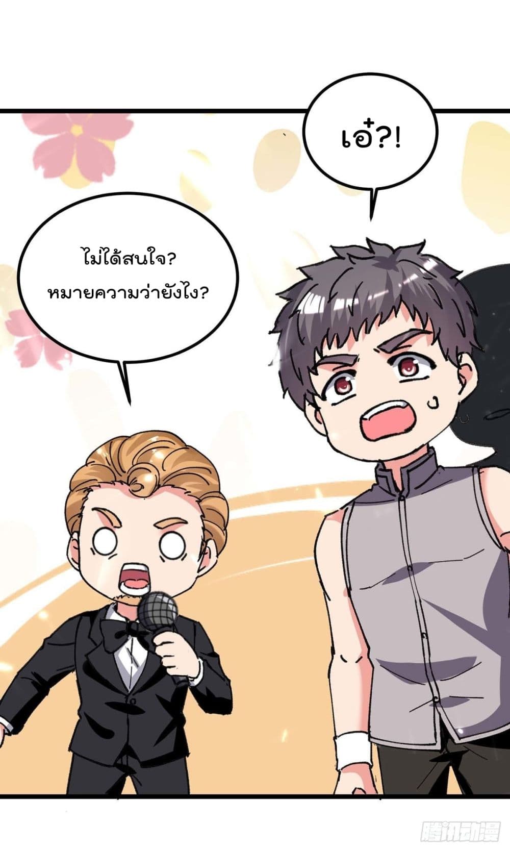 Rebirth Abandoned Less Return การเกิดใหม่ของจักรพรรดิเซียน page 9