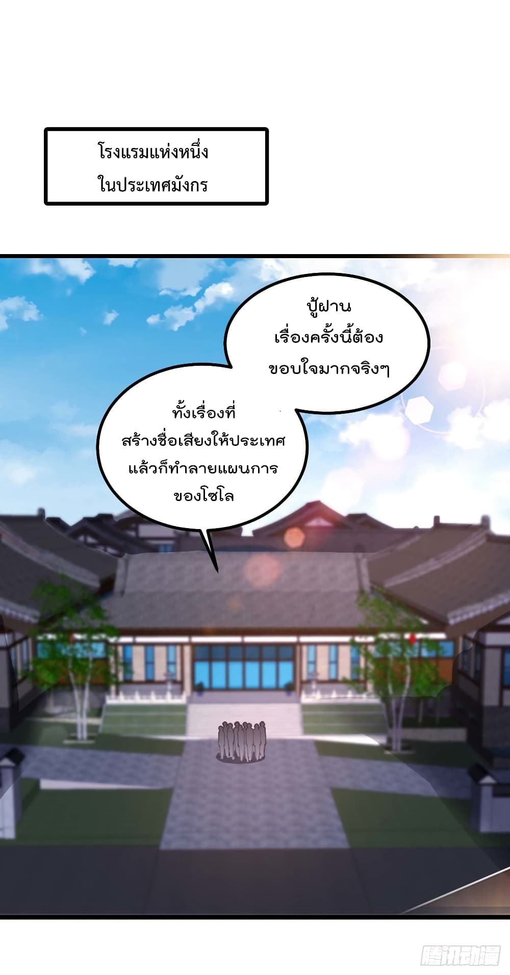 Rebirth Abandoned Less Return การเกิดใหม่ของจักรพรรดิเซียน page 2