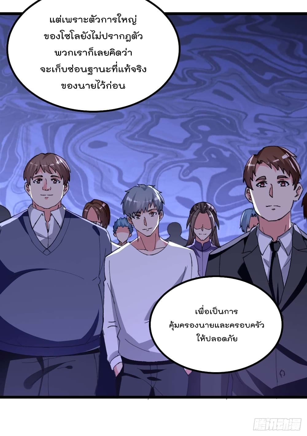 Rebirth Abandoned Less Return การเกิดใหม่ของจักรพรรดิเซียน page 5