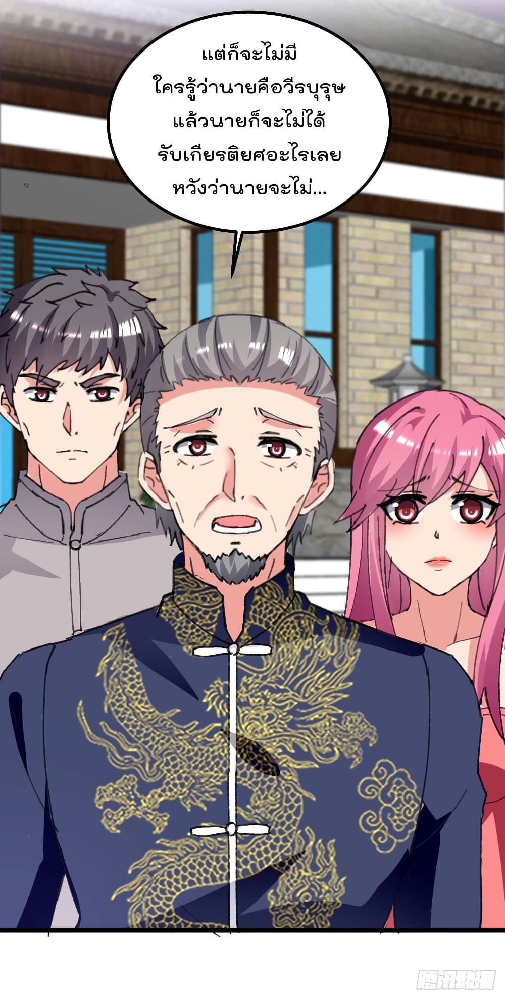 Rebirth Abandoned Less Return การเกิดใหม่ของจักรพรรดิเซียน page 7