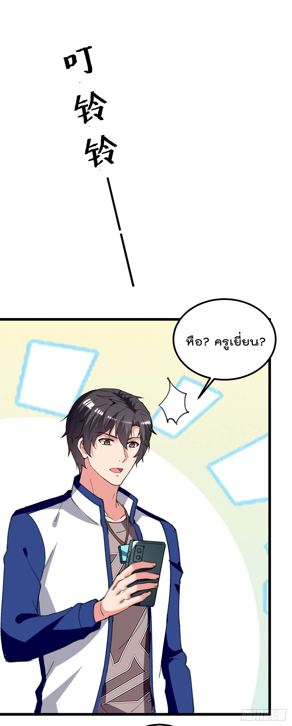Rebirth Abandoned Less Return การเกิดใหม่ของจักรพรรดิเซียน page 10