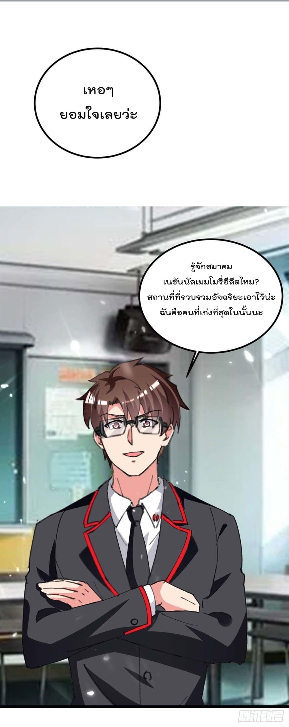 Rebirth Abandoned Less Return การเกิดใหม่ของจักรพรรดิเซียน page 2