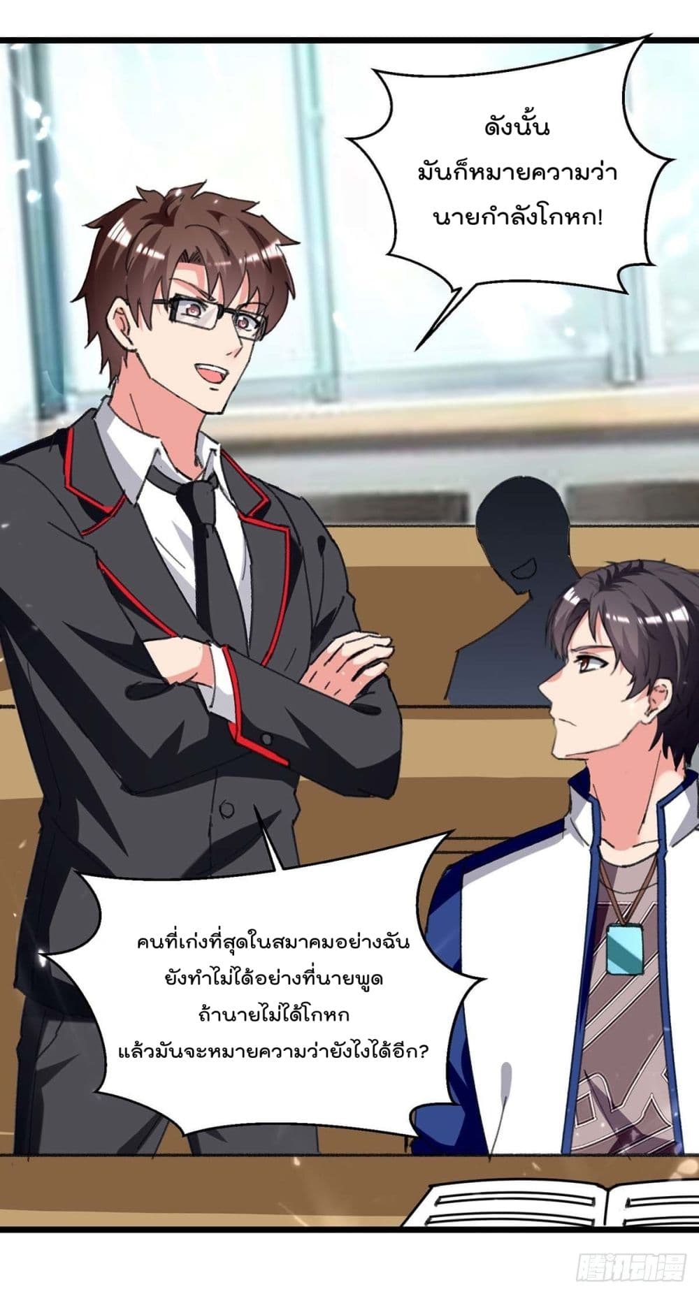 Rebirth Abandoned Less Return การเกิดใหม่ของจักรพรรดิเซียน page 4