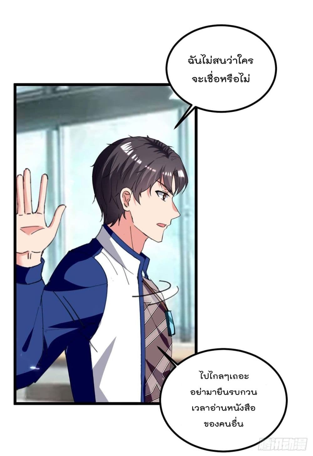 Rebirth Abandoned Less Return การเกิดใหม่ของจักรพรรดิเซียน page 5
