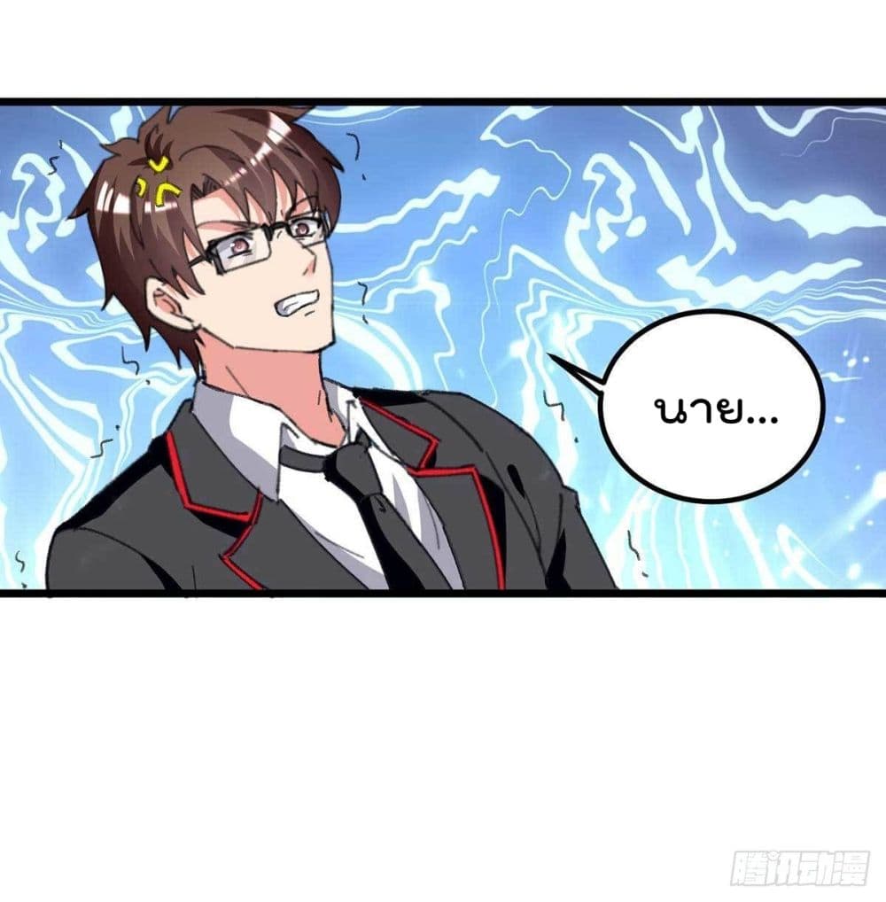 Rebirth Abandoned Less Return การเกิดใหม่ของจักรพรรดิเซียน page 6