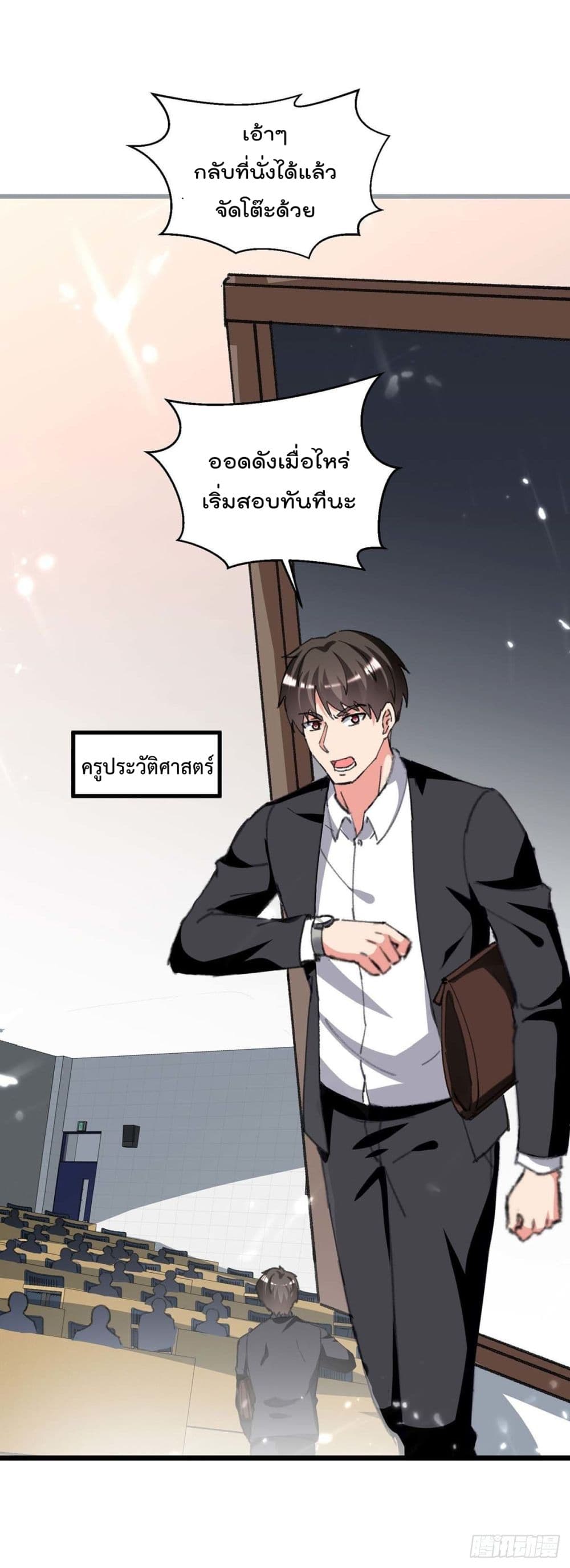 Rebirth Abandoned Less Return การเกิดใหม่ของจักรพรรดิเซียน page 7