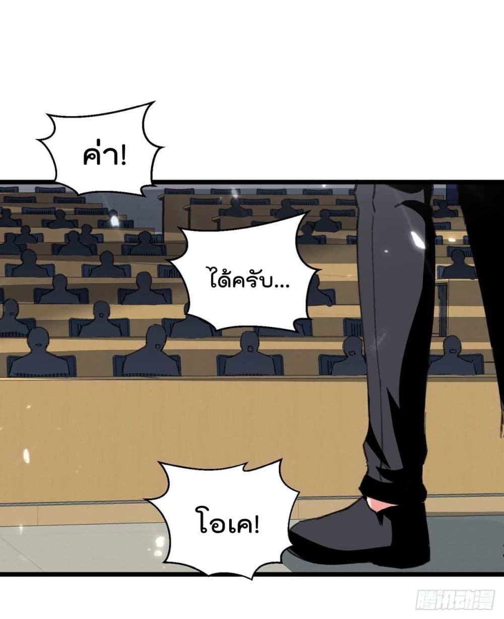 Rebirth Abandoned Less Return การเกิดใหม่ของจักรพรรดิเซียน page 8