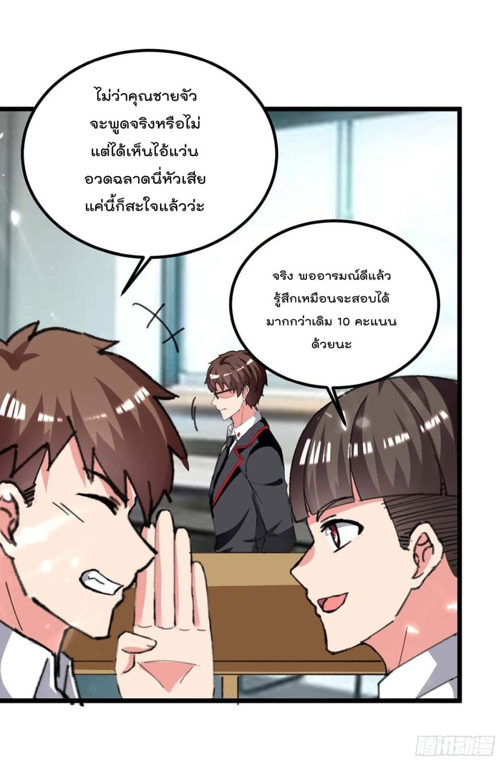 Rebirth Abandoned Less Return การเกิดใหม่ของจักรพรรดิเซียน page 10