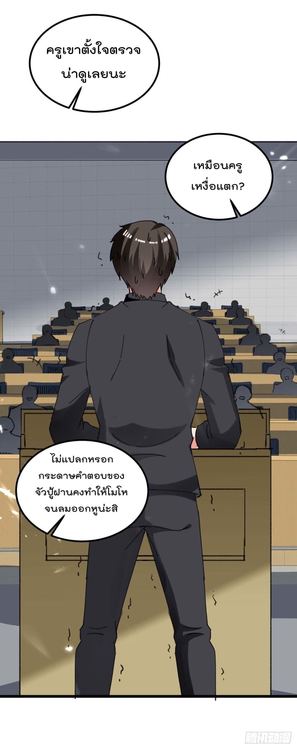 Rebirth Abandoned Less Return การเกิดใหม่ของจักรพรรดิเซียน page 2