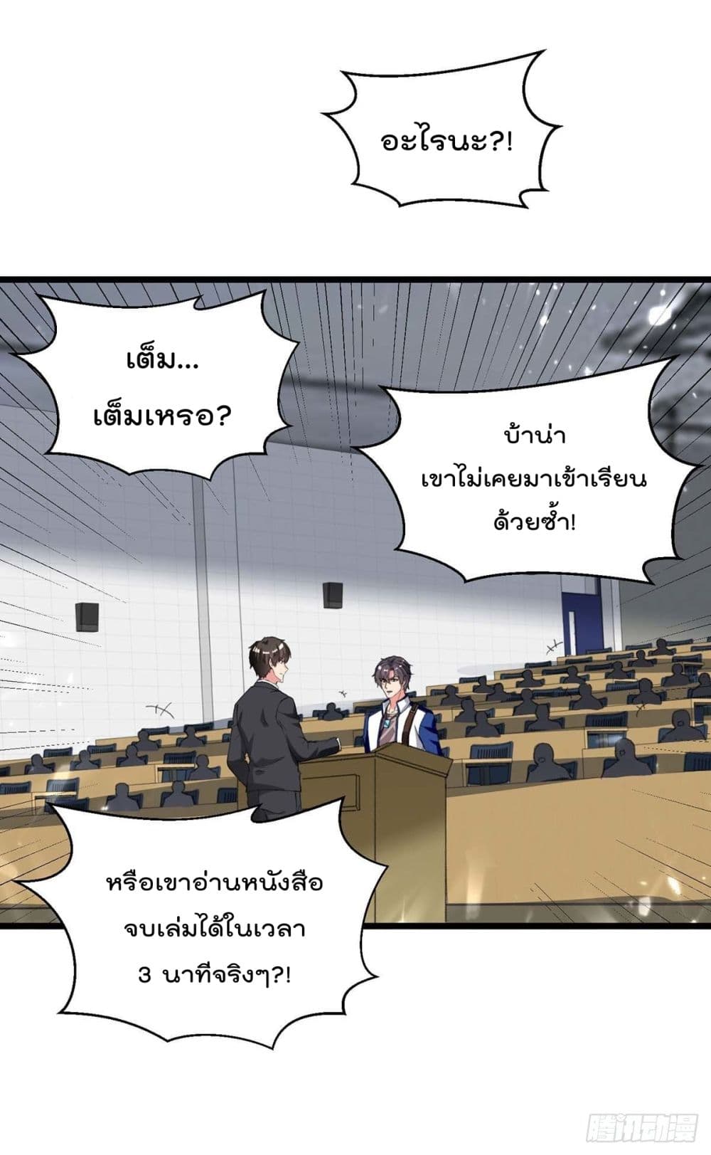 Rebirth Abandoned Less Return การเกิดใหม่ของจักรพรรดิเซียน page 4