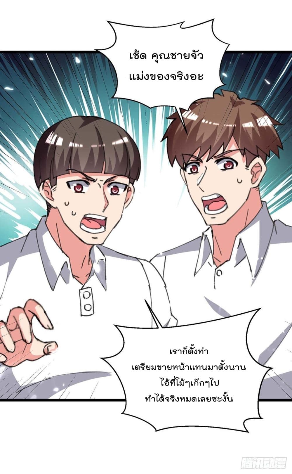 Rebirth Abandoned Less Return การเกิดใหม่ของจักรพรรดิเซียน page 5