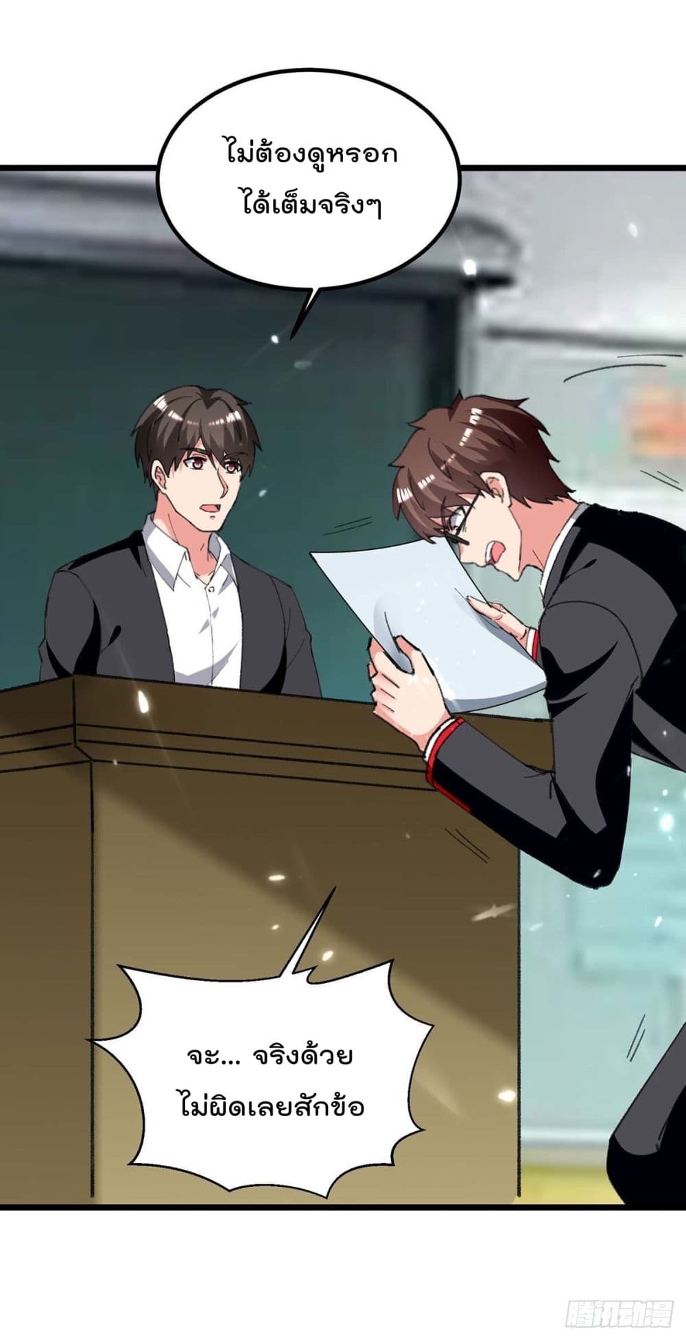 Rebirth Abandoned Less Return การเกิดใหม่ของจักรพรรดิเซียน page 7