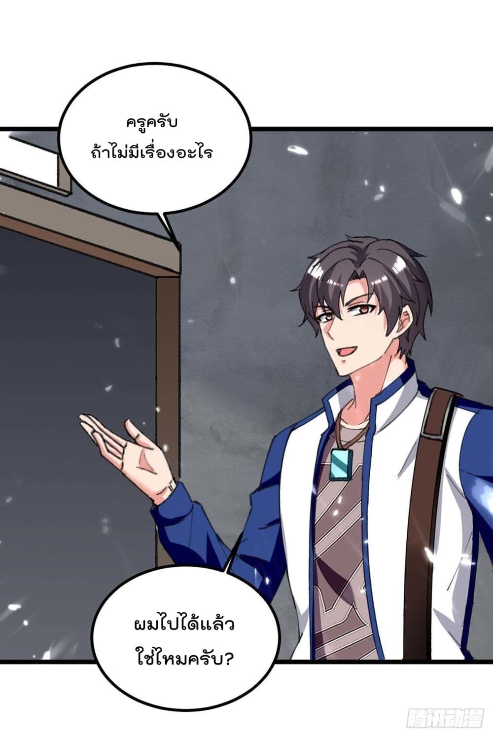 Rebirth Abandoned Less Return การเกิดใหม่ของจักรพรรดิเซียน page 8