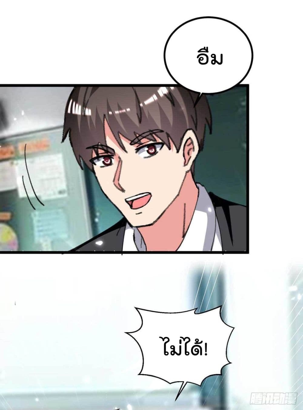 Rebirth Abandoned Less Return การเกิดใหม่ของจักรพรรดิเซียน page 9