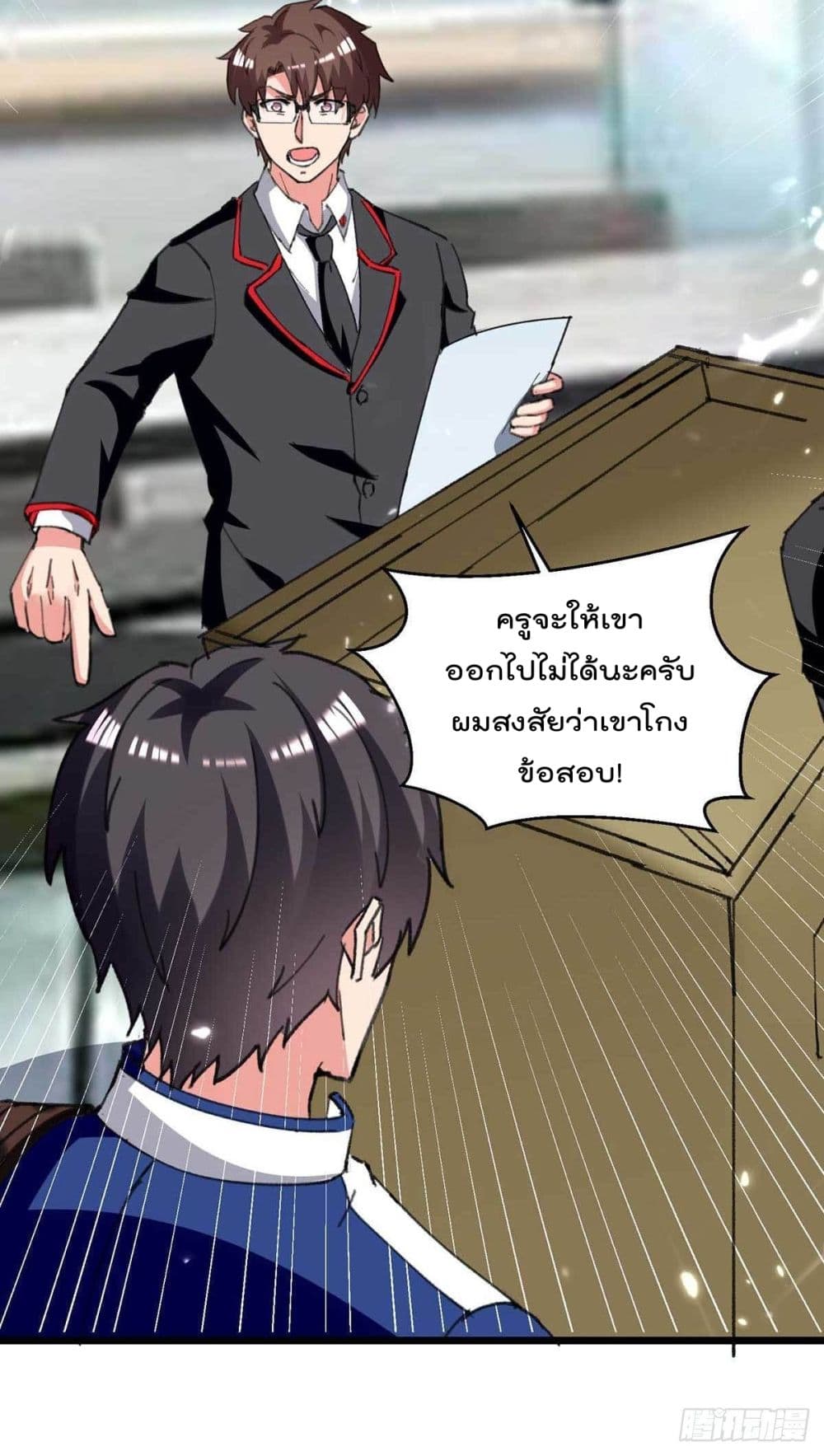 Rebirth Abandoned Less Return การเกิดใหม่ของจักรพรรดิเซียน page 10