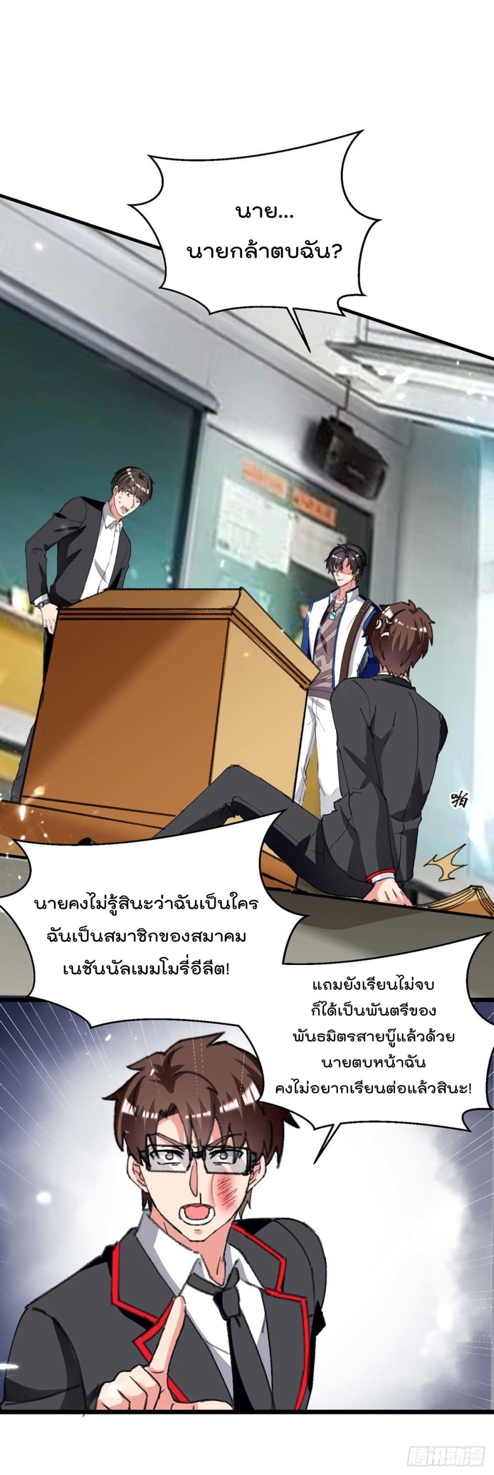 Rebirth Abandoned Less Return การเกิดใหม่ของจักรพรรดิเซียน page 2