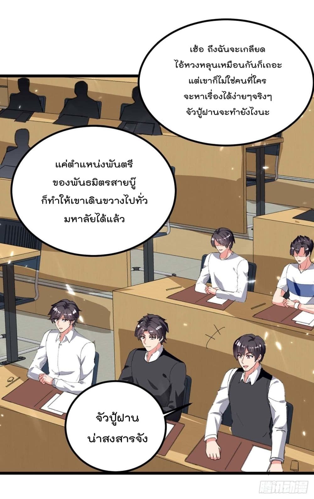 Rebirth Abandoned Less Return การเกิดใหม่ของจักรพรรดิเซียน page 3
