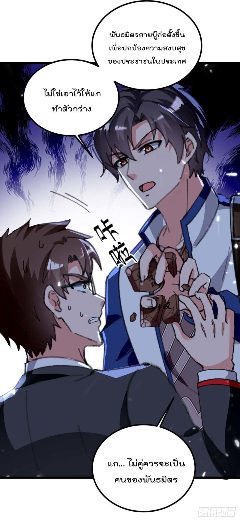Rebirth Abandoned Less Return การเกิดใหม่ของจักรพรรดิเซียน page 6