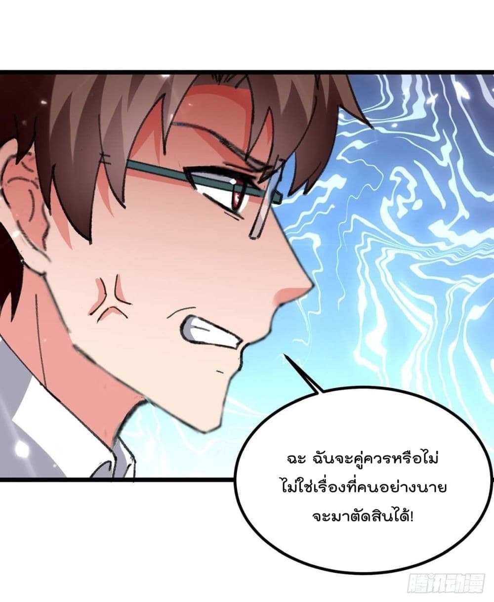 Rebirth Abandoned Less Return การเกิดใหม่ของจักรพรรดิเซียน page 7