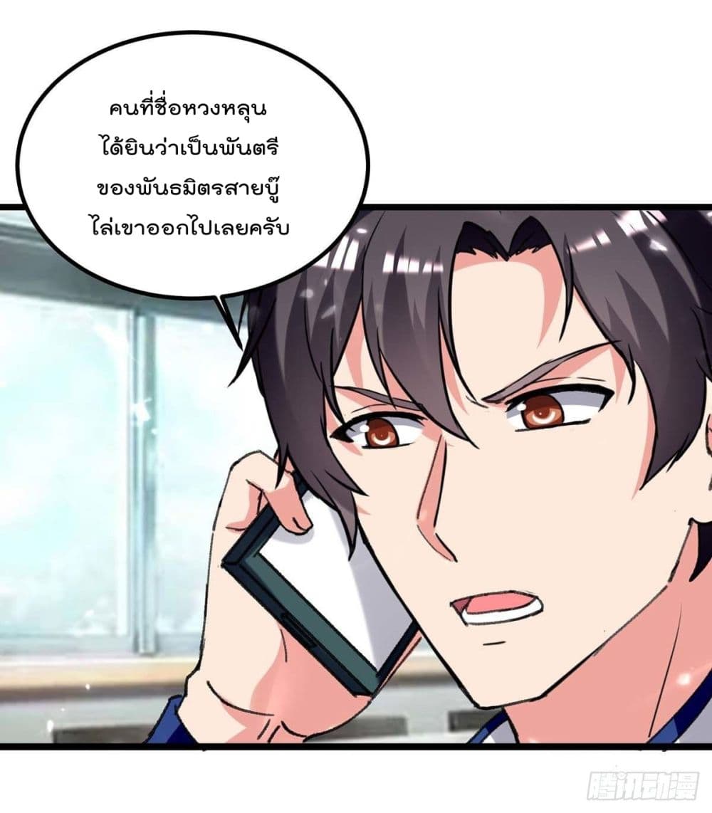 Rebirth Abandoned Less Return การเกิดใหม่ของจักรพรรดิเซียน page 10