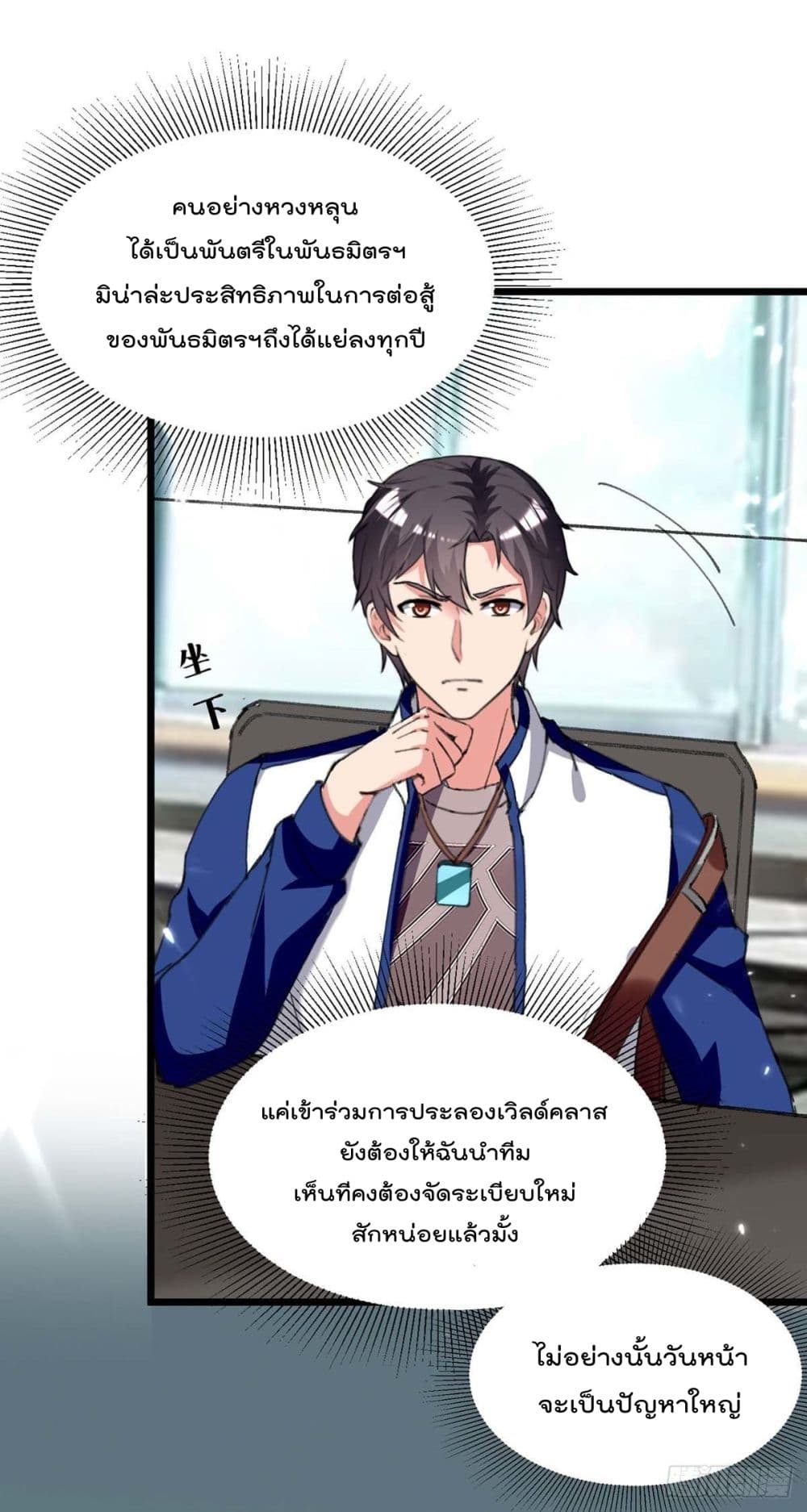 Rebirth Abandoned Less Return การเกิดใหม่ของจักรพรรดิเซียน page 3