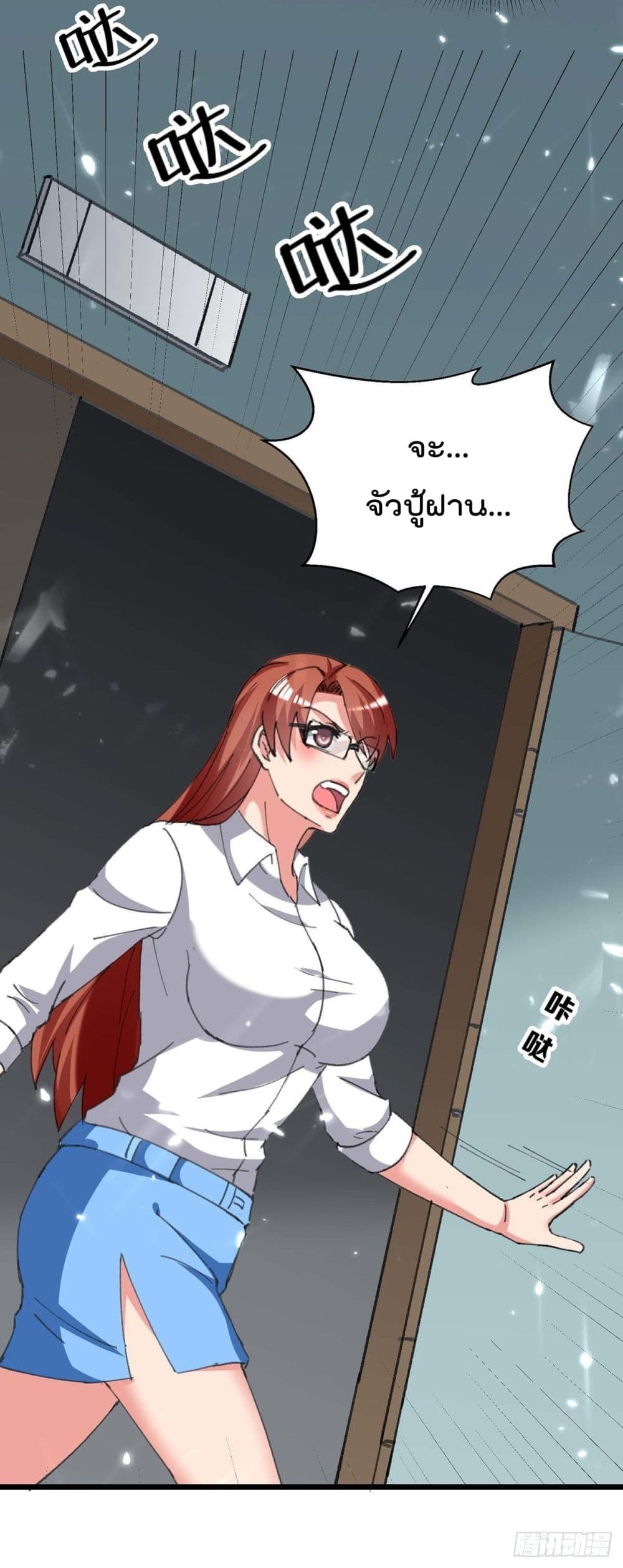 Rebirth Abandoned Less Return การเกิดใหม่ของจักรพรรดิเซียน page 4