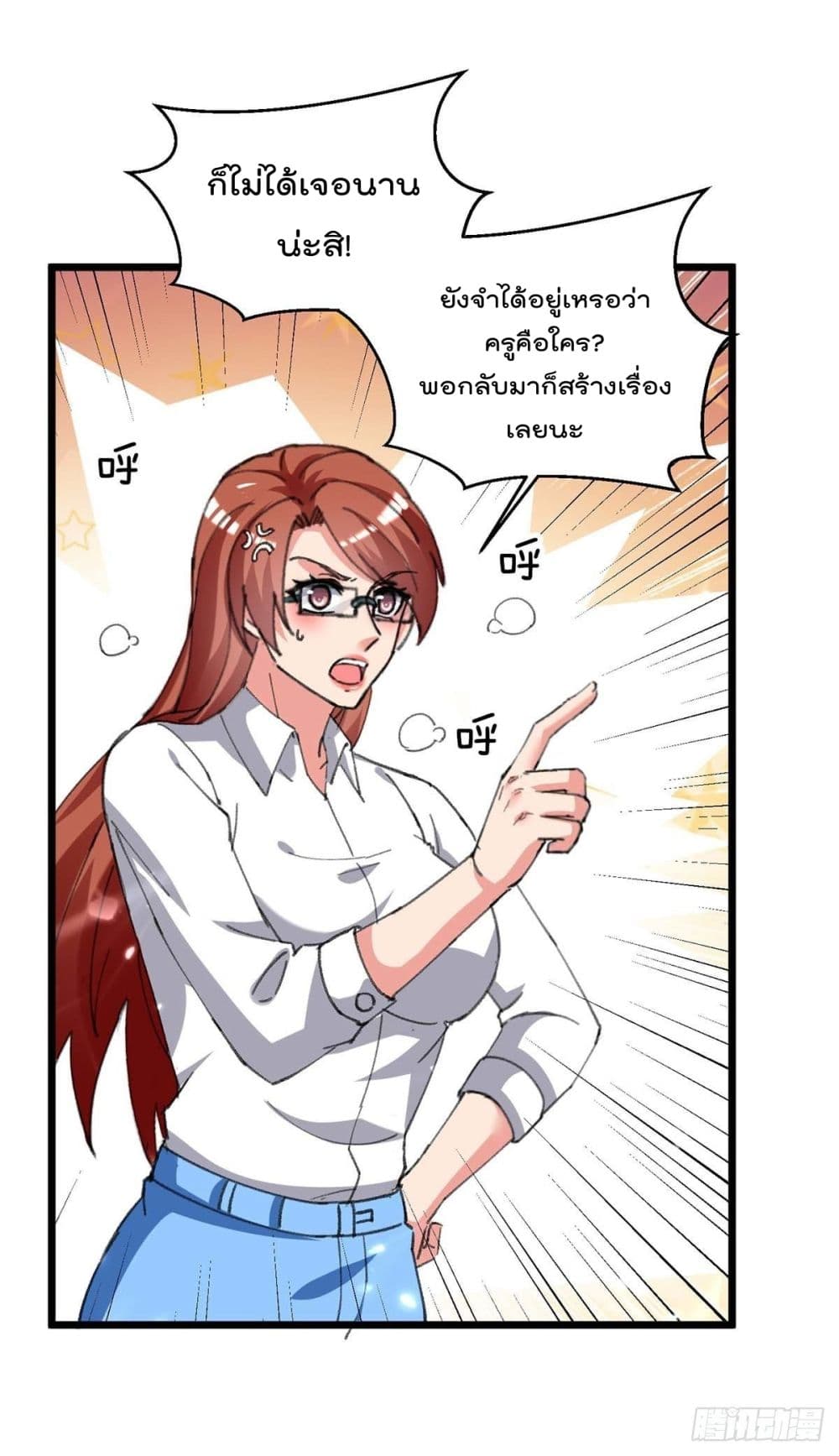 Rebirth Abandoned Less Return การเกิดใหม่ของจักรพรรดิเซียน page 6