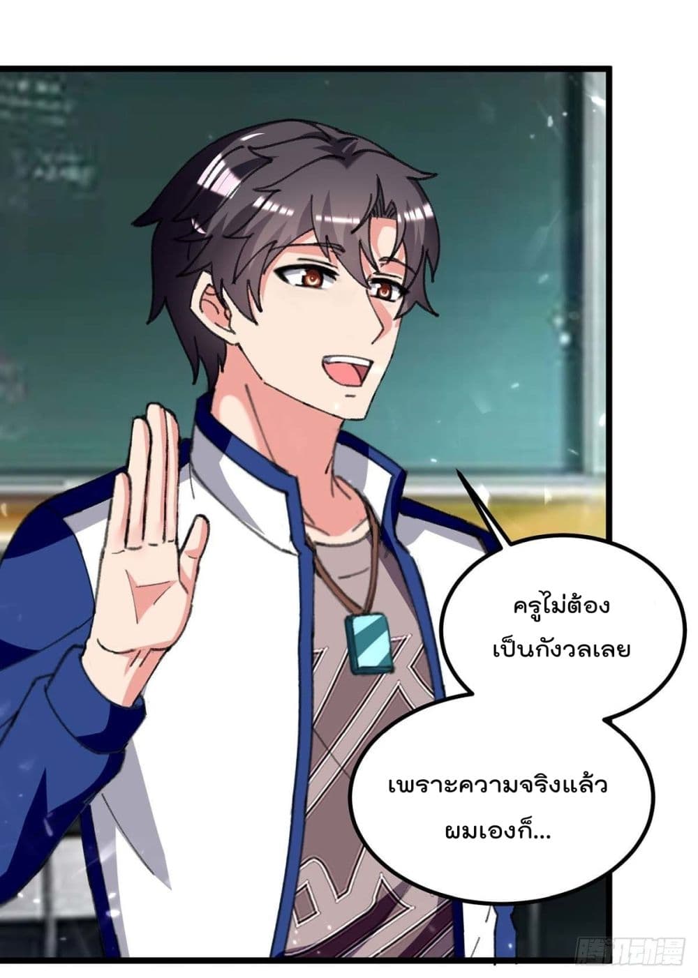 Rebirth Abandoned Less Return การเกิดใหม่ของจักรพรรดิเซียน page 10